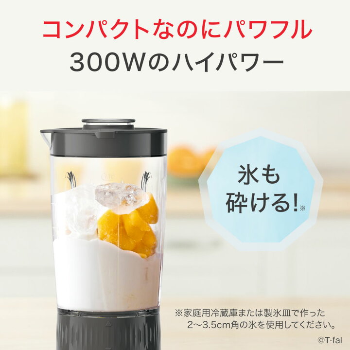 楽天市場】ティファール T-fal ミックス＆ドリンク ネオ ホワイト 