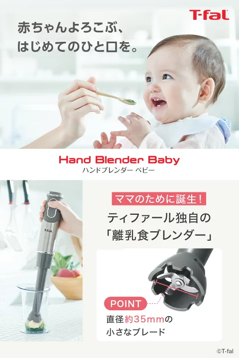 楽天市場】【クーポン4種あり】ティファール T-fal ハンドブレンダー 