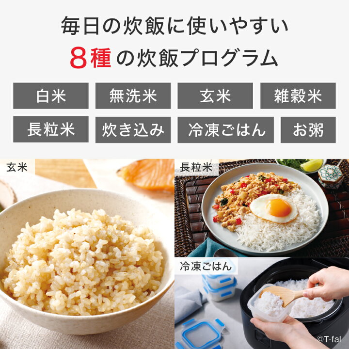 楽天市場】【4時間クーポン4/14】ティファール ザ・ライス 遠赤外線IH 