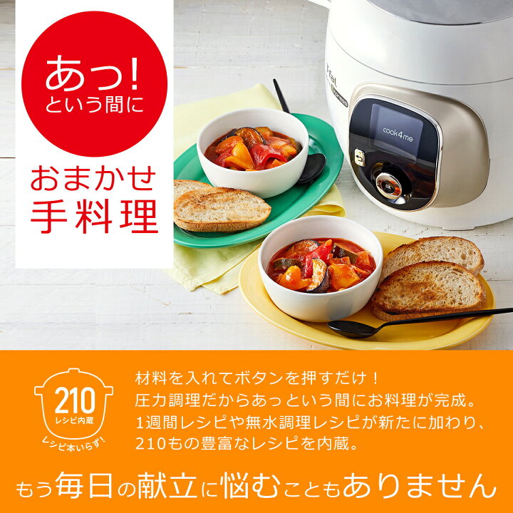 楽天市場】【ポイント5倍 5/1】内なべ付き！ティファール T-fal クック  