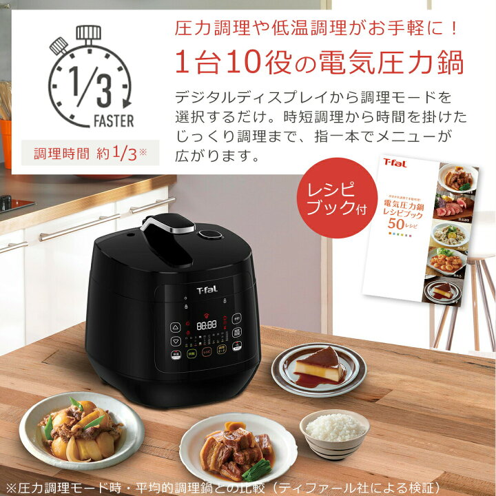 楽天市場】ティファール T-fal ラクラ・クッカー コンパクト電気圧力鍋  