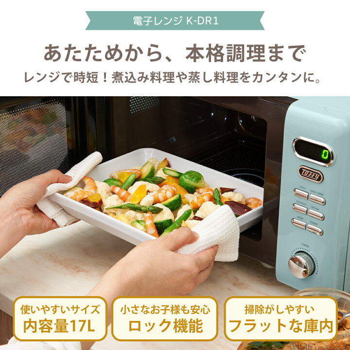 楽天市場】トフィー Toffy 電子レンジ 加熱 解凍 温め フラット庫内 