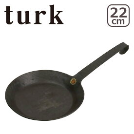 【ポイント5倍 6/5】ターク フライパン クラシック 22cm 65522 turk Classic Frying pan