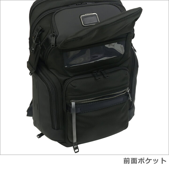 楽天市場】トゥミ TUMI Alpha Bravo「ノマディック」バックパック 