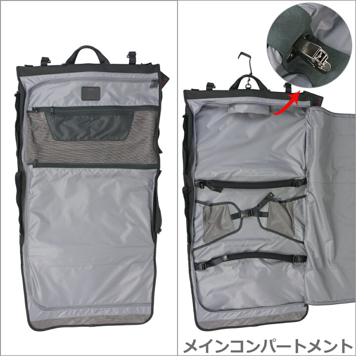 楽天市場】【ポイント5倍 1/1-1/3】トゥミ TUMI ALPHA3 ガーメント 