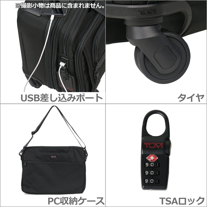 楽天市場】【ポイント5倍 4/1】トゥミ TUMI ALPHA3 デラックス・4 