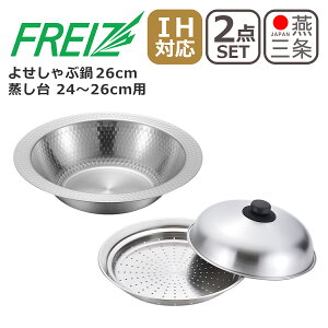 �y�N�[�|��4�킠��z���O IH�Ή��悹����ԓ� �P�i/������t�Z�b�g 22cm�E26cm�E30cm / �ʐH�� �t���C�p���p�W�t������ 24�`26cm�p ���{�� �a���t���C�Y ���񂼂� IH�Ή� �K�X �K�X�� ���� ���p