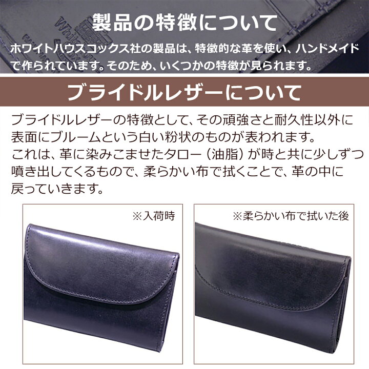 楽天市場】ホワイトハウスコックス ホック式長財布小銭入れ付き #S1084  