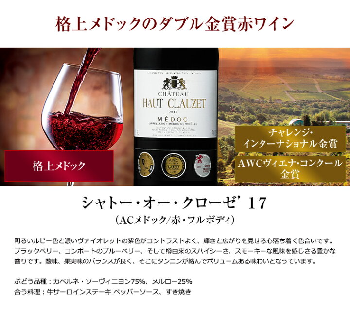 楽天市場 ソムリエ厳選 フランス格上赤ワイン飲み比べ6本セット ボルドー 金賞 ワインセット Daily 3 楽天市場 ソムリエ厳選 フランス格上赤ワイン飲み比べ6本セット ボルドー 金賞 ワインセット Daily 3