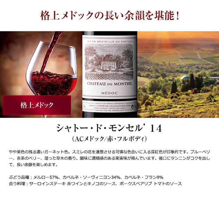 楽天市場 ソムリエ厳選 フランス格上赤ワイン飲み比べ6本セット ボルドー 金賞 ワインセット Daily 3 楽天市場 ソムリエ厳選 フランス格上赤ワイン飲み比べ6本セット ボルドー 金賞 ワインセット Daily 3