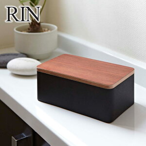 山崎実業 公式 オンラインショップ ウェットティッシュ ケース Rin リン 蓋付き ウェットシート ケース 収納 掃除用具 インテリア用品 北海道・沖縄は別途990円加算