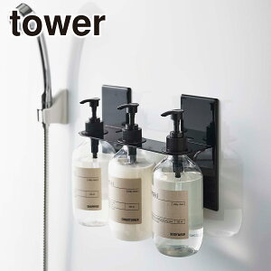 Tower(タワー) マグネットディスペンサーホルダー 3連 5730/5731(ホワイト・ブラック) 山崎実業 公式 オンラインショップ インテリア ギフト・のし可 北海道・沖縄は別途990円加算