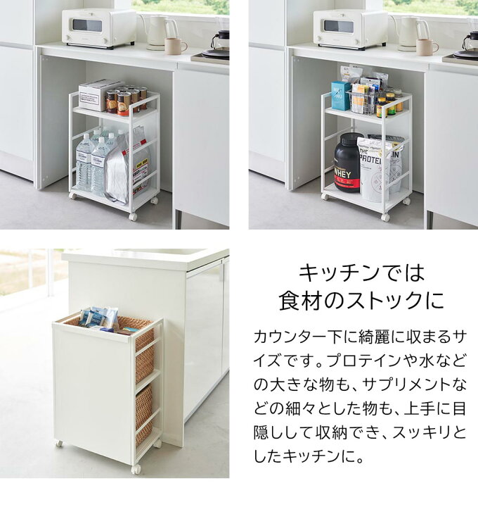 楽天市場】山崎実業 tower タワー キッチン 収納 目隠しワゴン 公式 