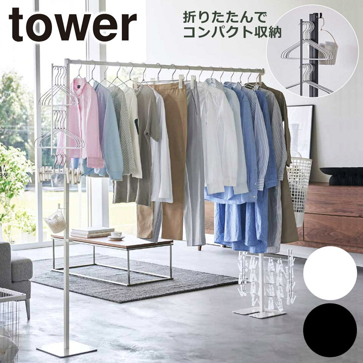 楽天市場】山崎実業 公式 オンラインショップ tower タワーシリーズ 