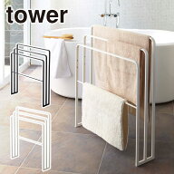 山崎実業 tower タワー 横から掛けられるバスタオルハンガー 3連 4979 4980 yamazaki 公式 オンラインシ…