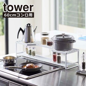 R tower ^[ RbN rCJo[t 60cm Rp 5268 5269 Lb`[ Ԏ[ XpCXbN yamazaki  ICVbv