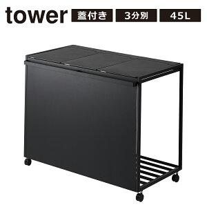R  ICVbv tower S~ ډBʃ_XgS 2 / 3 / 45L S~ ӂt Wt ݔ _Xg{bNX LX^[t Tower Vbv y[W yamazaki