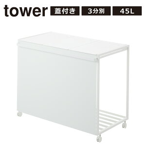 R  ICVbv tower S~ ډBʃ_XgS 2 / 3 / 45L S~ ӂt Wt ݔ _Xg{bNX LX^[t Tower Vbv y[W yamazaki