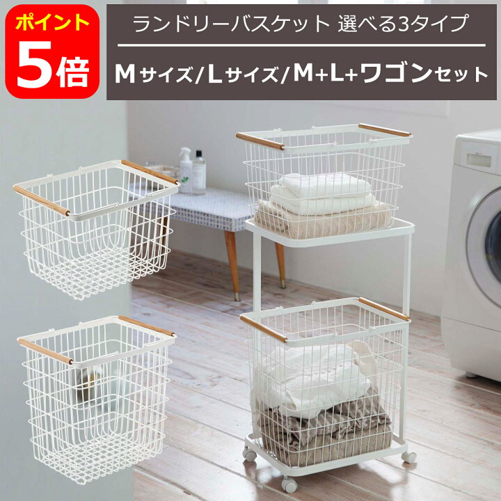 楽天市場】山崎実業 公式 オンラインショップ tosca トスカ ランドリー 