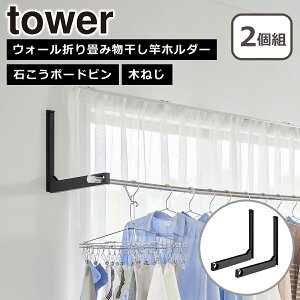 R  ICVbv tower ^[ EH[܂ݕƃz_[ 2g ΂{[hǑΉ 1921 1922  yamazaki