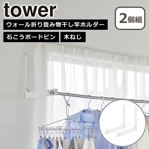 R  ICVbv tower ^[ EH[܂ݕƃz_[ 2g ΂{[hǑΉ 1921 1922  yamazaki