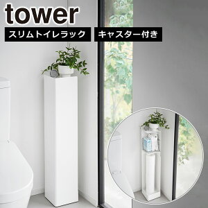 R  ICVbv tower ^[ LX^[tXgCbN 1489 1490 gC [ RpNg yamazaki