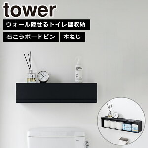 R  ICVbv tower ^[ EH[BgCǎ[ ΂{[hǑΉ 60cm 10068 10069 gC bN Ǌ| yamazaki