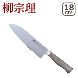 【ポイント5倍 4/25】柳宗理 キッチンナイフ 18cm ギフト可