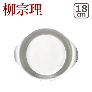 ���@�� �X�e�����X�v���[�g 18cm �H�� �g���[ �g���C