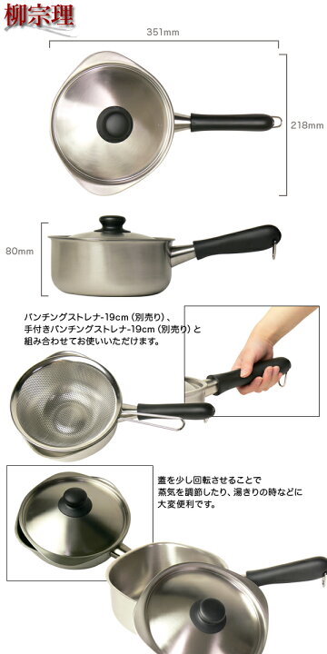 楽天市場】【クーポン4種あり】柳宗理 片手鍋 18cm つや消し 18-8 