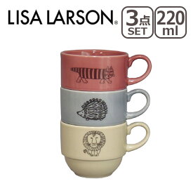 【クーポン4種あり】LISA LARSON（リサ・ラーソン）トリオスタックカップセット ギフト・のし可