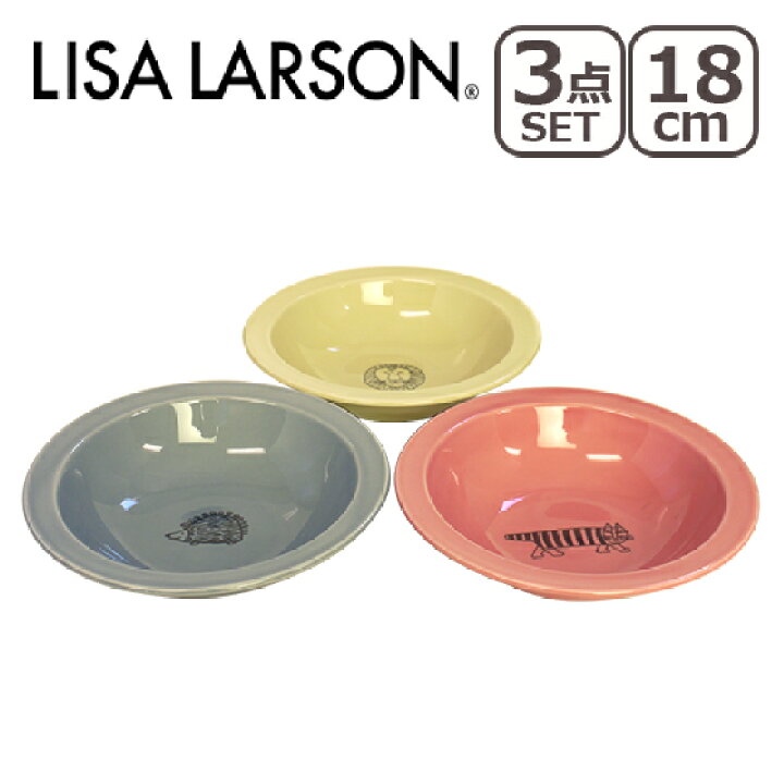 楽天市場】リサ・ラーソン LISA LARSON トリオボウルセット ギフト・の 