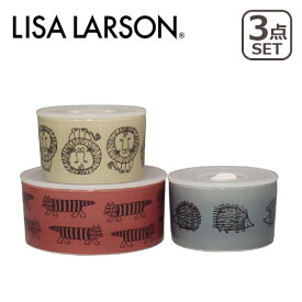リサ・ラーソン LISA LARSON レンジ3点セット容器 ギフト・のし可 北海道・沖縄は別途990円加算