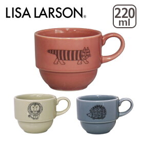 【ポイント5倍 4/25】リサ・ラーソン LISA LARSON スタックカップ ギフト・のし可
