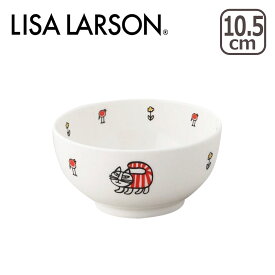 リサ・ラーソン LISA LARSON ベビーマイキー シリーズ ライスボウル こども食器 離乳食 幼児食 食べやすい ベビー食器 ギフト・のし可