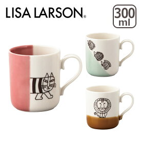 【クーポン4種あり】リサ・ラーソン LISA LARSON マグカップ 日本製 ギフト・のし可