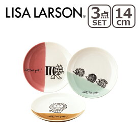 リサ・ラーソン LISA LARSON トリオプレートSセット ギフト・のし可