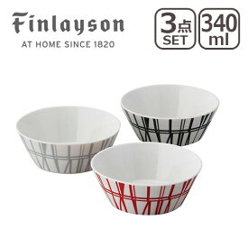 【クーポン4種あり】Finlayson（フィンレイソン）コロナ トリオボウルセット ギフト・のし可 北海道・沖縄は別途990円加算