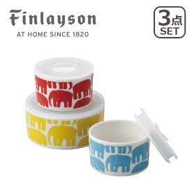Finlayson（フィンレイソン）エレファンティ レンジ3点セット 高密封保存容器 ギフト・のし可