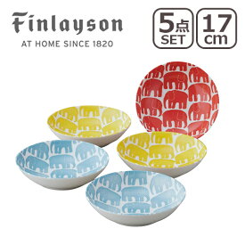 【ポイント3倍 5/15】Finlayson（フィンレイソン）エレファンティ ファイブボウルセット ギフト・のし可