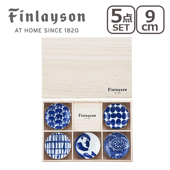 ギフト包装無料!! 和食器 フィンレイソン Finlayson 木箱入 豆皿揃 5個セット（コロナ・エレファンティ・アヤトス・ポップ・タイミ） ギフト・のし可