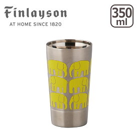 Finlayson（フィンレイソン）FIN92-855 二重タンブラー(エレファンティ) ギフト・のし可 北海道・沖縄は別途990円加算