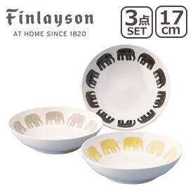 Finlayson（フィンレイソン） トリオボウルセット FIN140-76 17cmボウル 3点セット エレファンティ リサイクルセラミック 北欧デザイン 日本製 ギフト・のし可