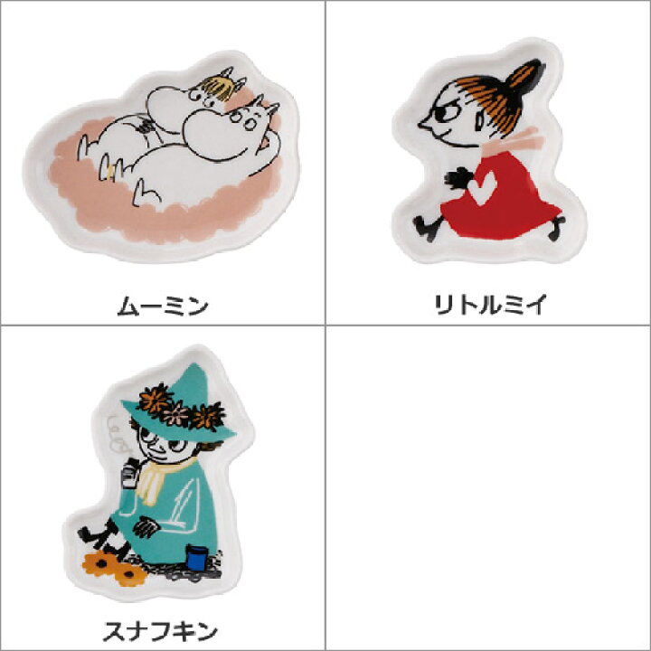 楽天市場 ポイント3倍 11 23 Moomin ムーミン キャラクタープレート ギフト のし可 Daily 3 楽天市場 ポイント3倍 11 23 Moomin ムーミン キャラクタープレート ギフト のし可 Daily 3