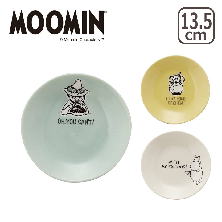 楽天市場】ポイント10倍！MOOMIN（ムーミン）MM470 Hyvaa 13.5cm 