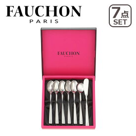 【ポイント5倍 5/25】FAUCHON PARIS（フォション）モーニング 7ピースセット（コーヒースプーンx5/シュガースプーンx1/バターナイフx1） ギフト・のし可