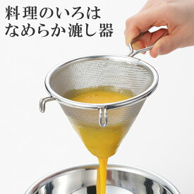 楽天市場 こし こす 調理 製菓道具 キッチン用品 食器 調理器具 の通販