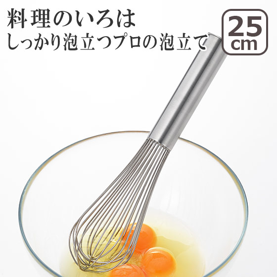 【ポイント5倍 4/25】料理のいろは しっかり泡立つプロの泡立て 25cm YJ2803 日本製 ヨシカワ | daily-3