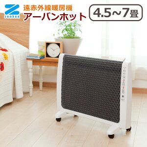 ゼンケン アーバンホット 薄型 遠赤外線暖房機 RH-2201 赤外線ヒーター 4.5畳 5畳 6畳 7畳 ヒーター 超薄型 パネルヒーター ペット 暖房機 浴室 洗面所 脱衣所 足元 デスク下 暖房 転倒時安全装置