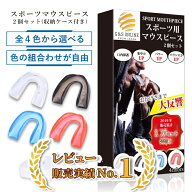 マウスピース マウスガード 2個セット ナイトガード 歯ぎしり対策 グッズ 歯ぎしり防止 歯 食いしばり 防…